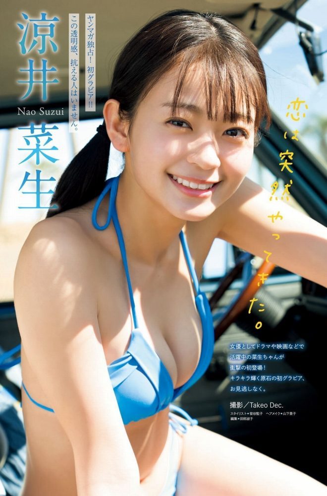 涼井菜生 画像015