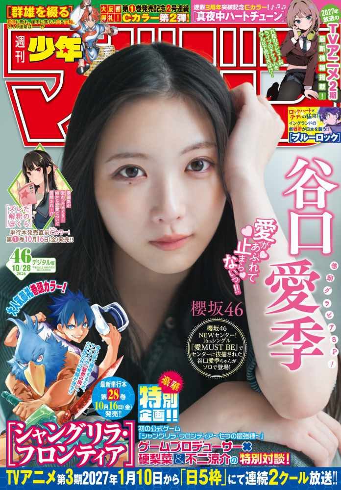 谷口愛季 画像001