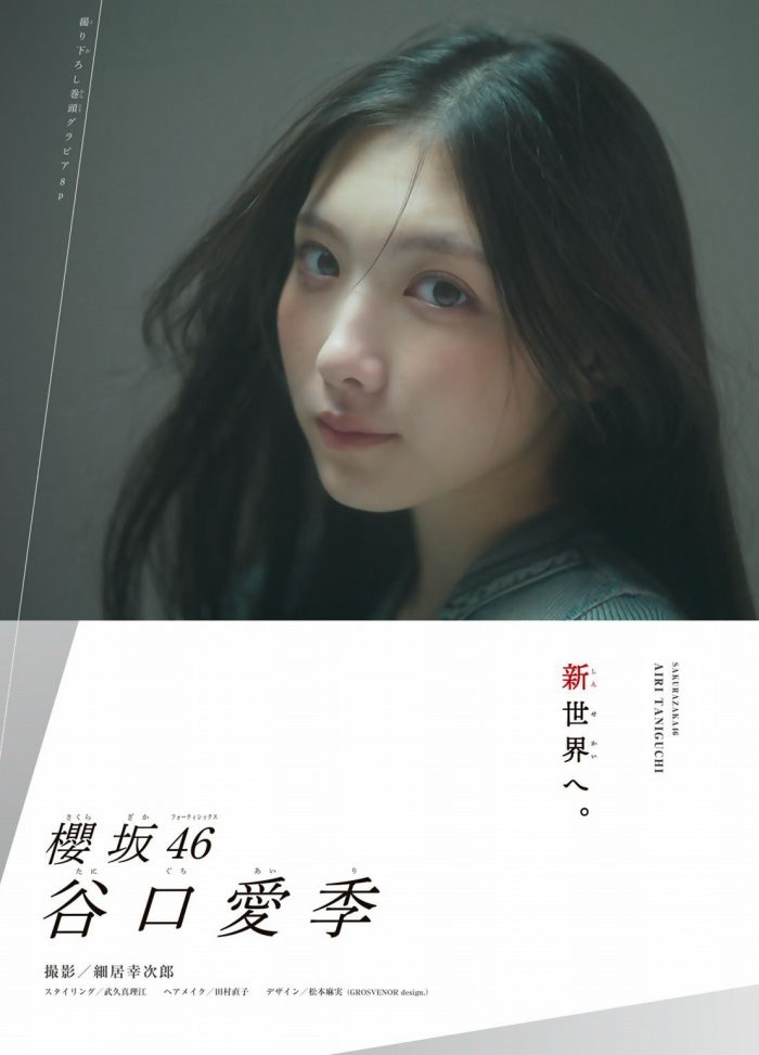 谷口愛季 画像002