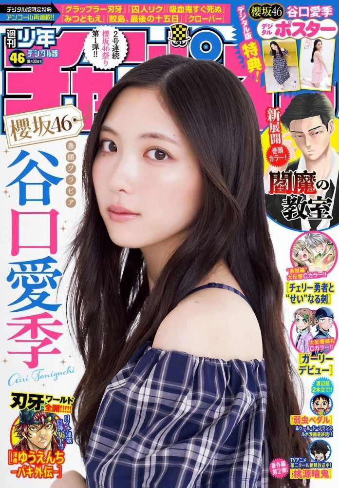 谷口愛季 画像009