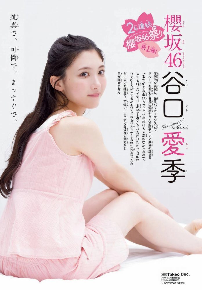 谷口愛季 画像010
