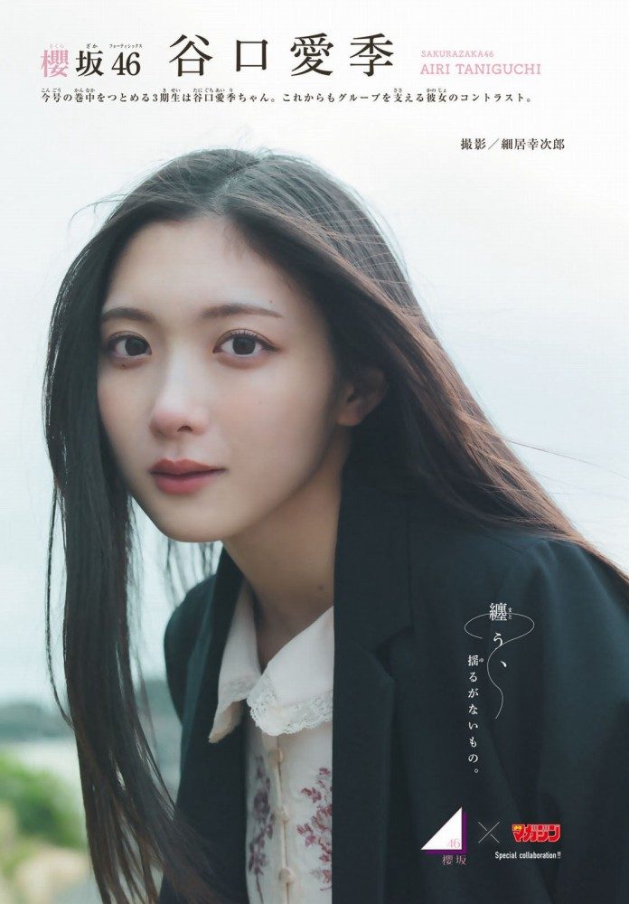 谷口愛季 画像018