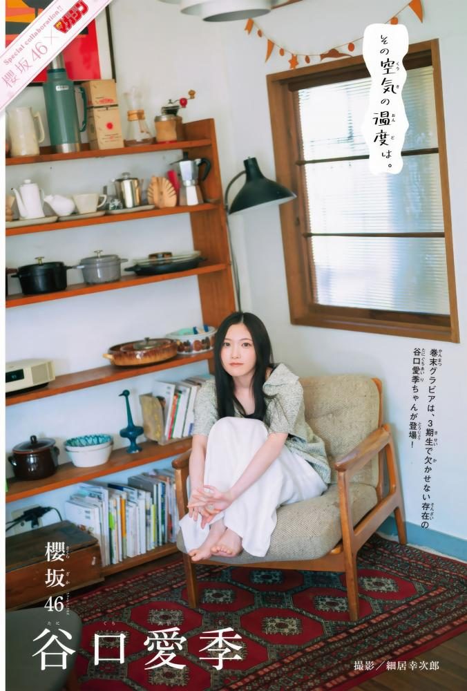 谷口愛季 画像024