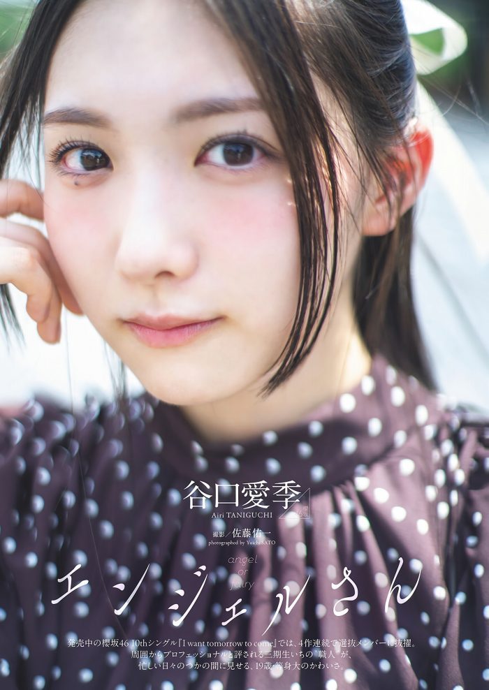 谷口愛季 画像030