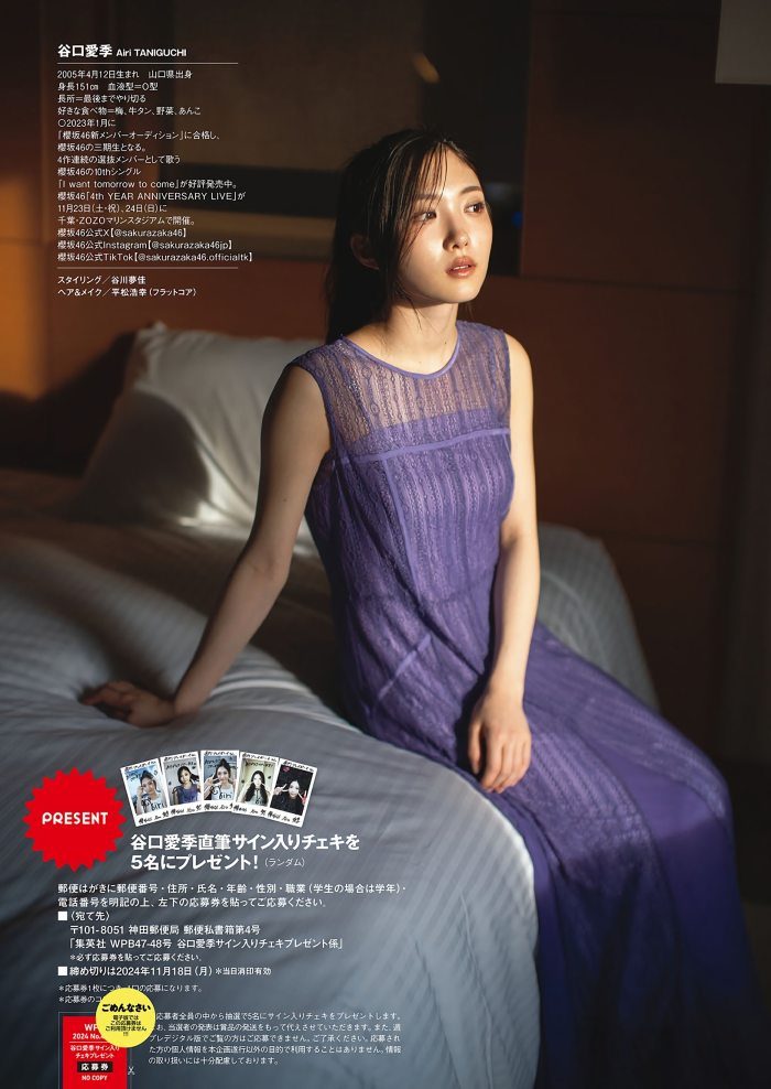 谷口愛季 画像038