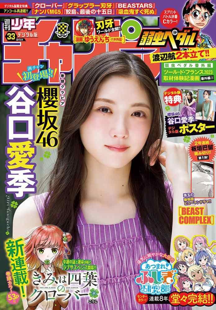 谷口愛季 画像039