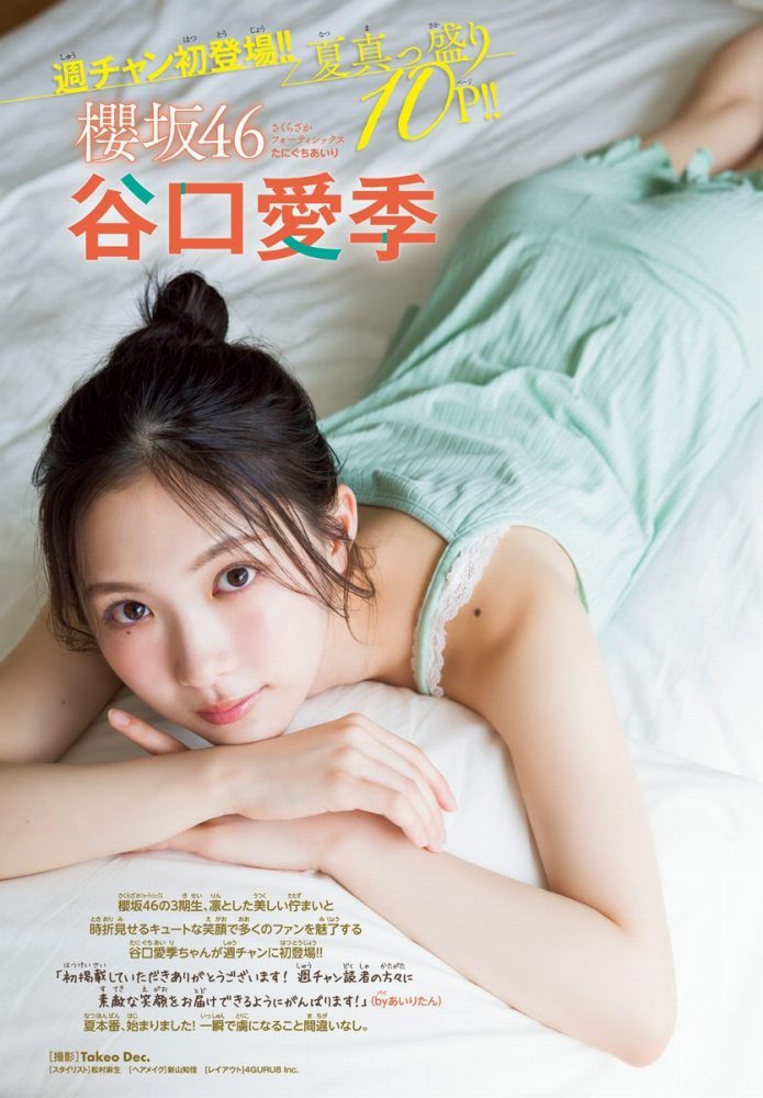 谷口愛季 画像041