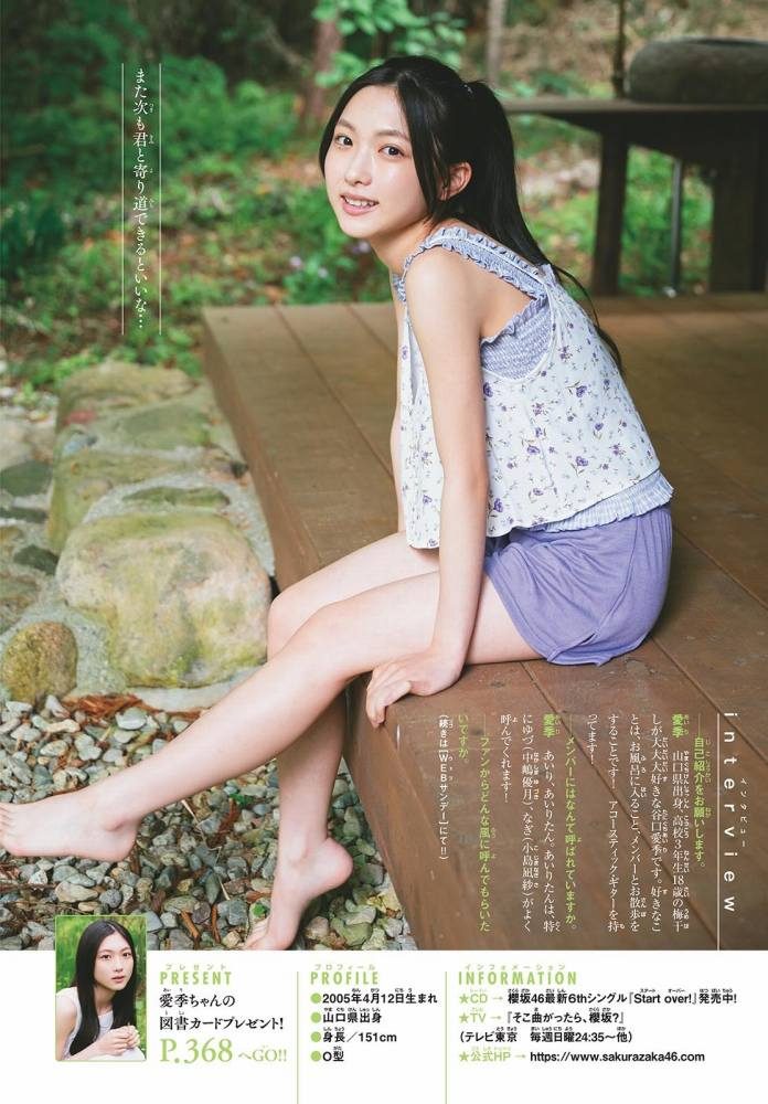 谷口愛季 画像060