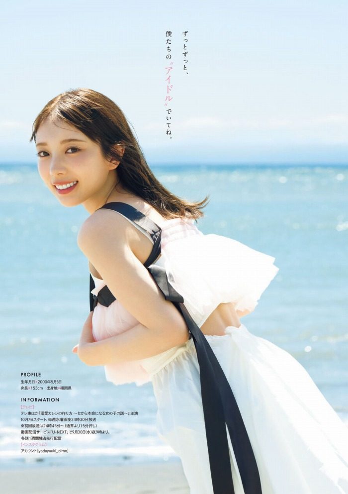 与田祐希 画像009